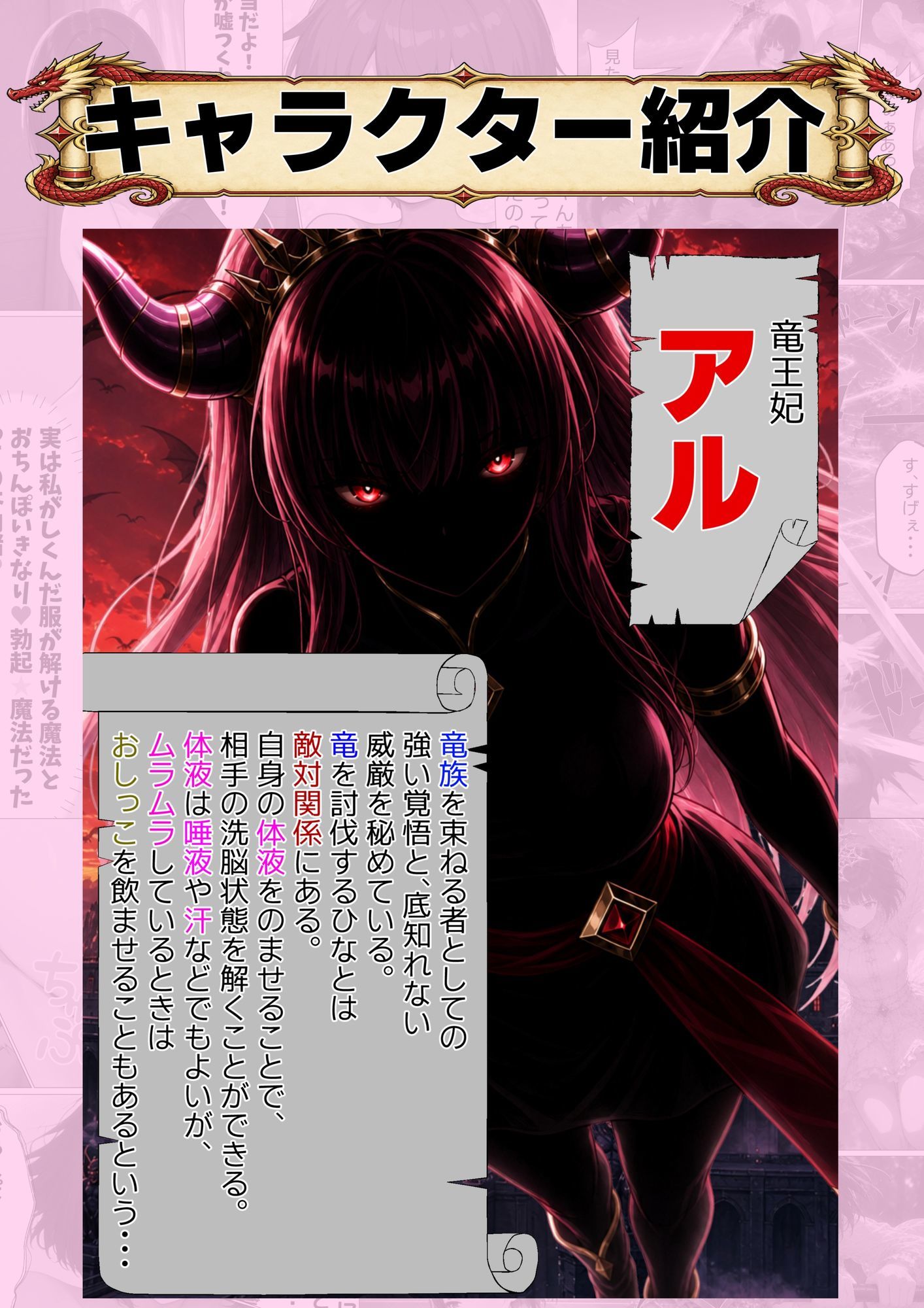 竜の世界で最強の少女〜おちんぽいきなり★勃起★魔法★をかけられた少年を救うため全身全霊の治癒魔法で癒しまくるッ〜 サンプル画像2