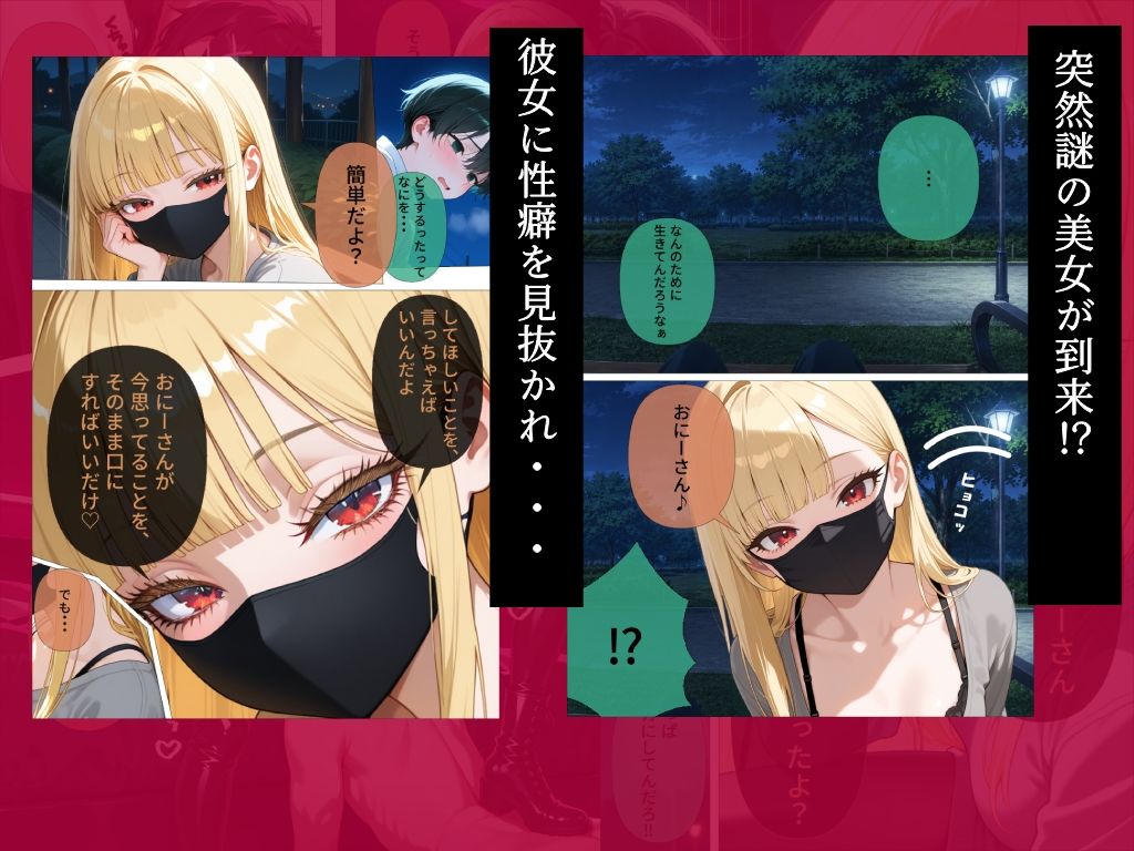 竜胆沙羅 電撃復帰  通りすがりの金髪ギャルが俺の主人になり、12発連続でぶっこ抜かれて人生かわる話 サンプル画像4