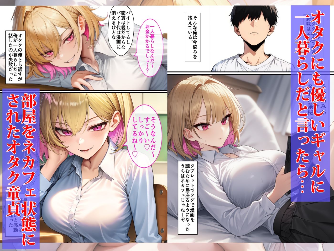 童貞がギャルをわからせる話 サンプル画像1