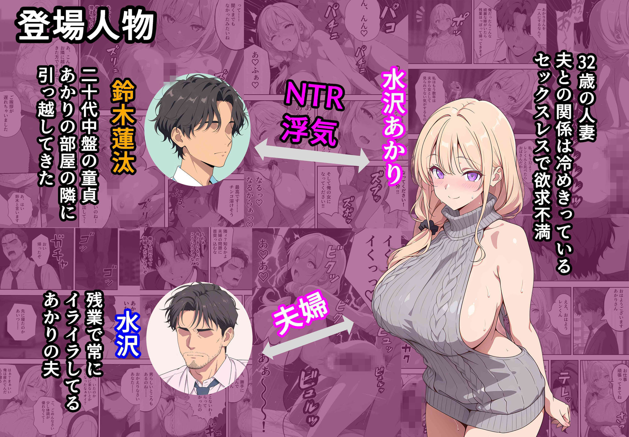 童貞だけど隣に住む人妻と浮気セックスしたら最高に気持ちいいから寝取ってやろうと決意する サンプル画像1