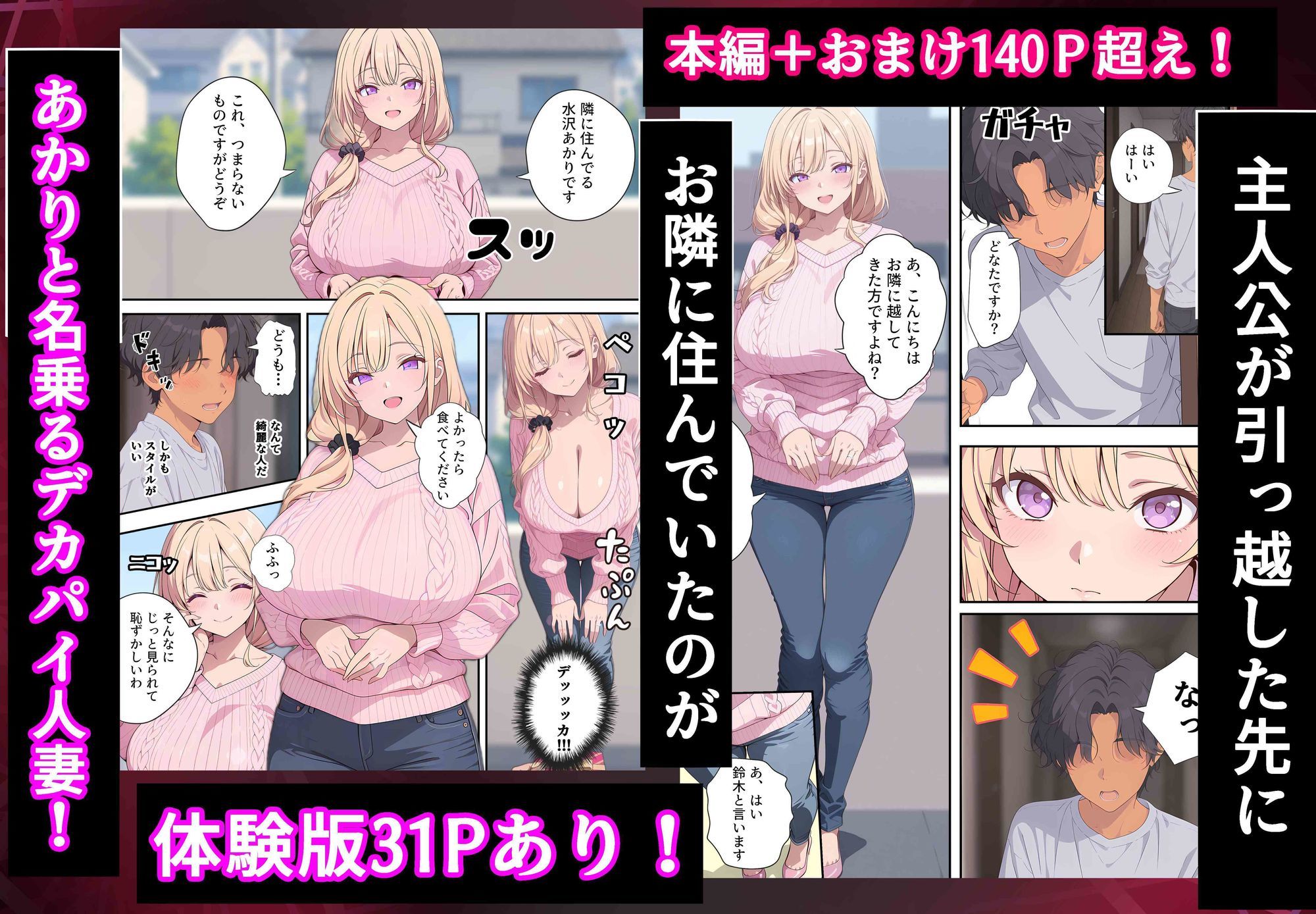 童貞だけど隣に住む人妻と浮気セックスしたら最高に気持ちいいから寝取ってやろうと決意する サンプル画像2