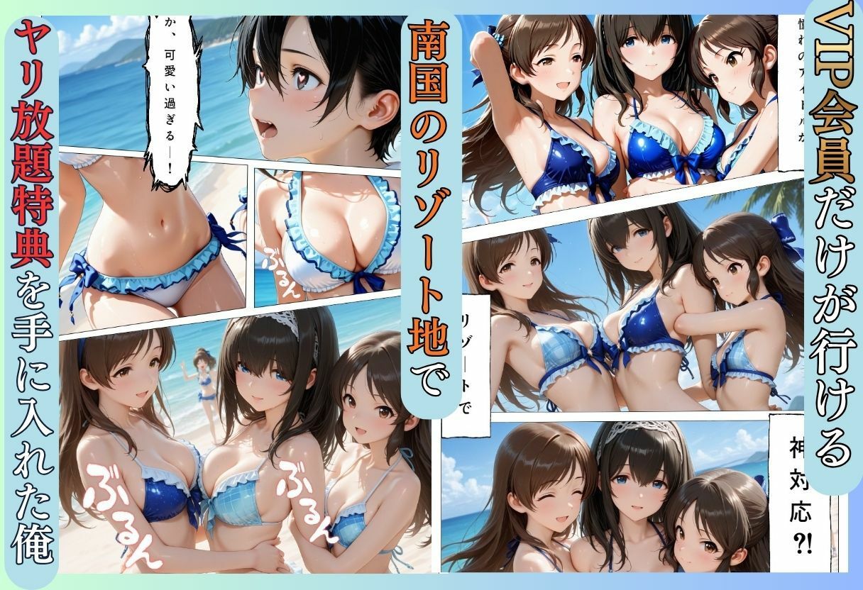 童貞の俺がアイドルの超VIP特典で卒業した話 サンプル画像1
