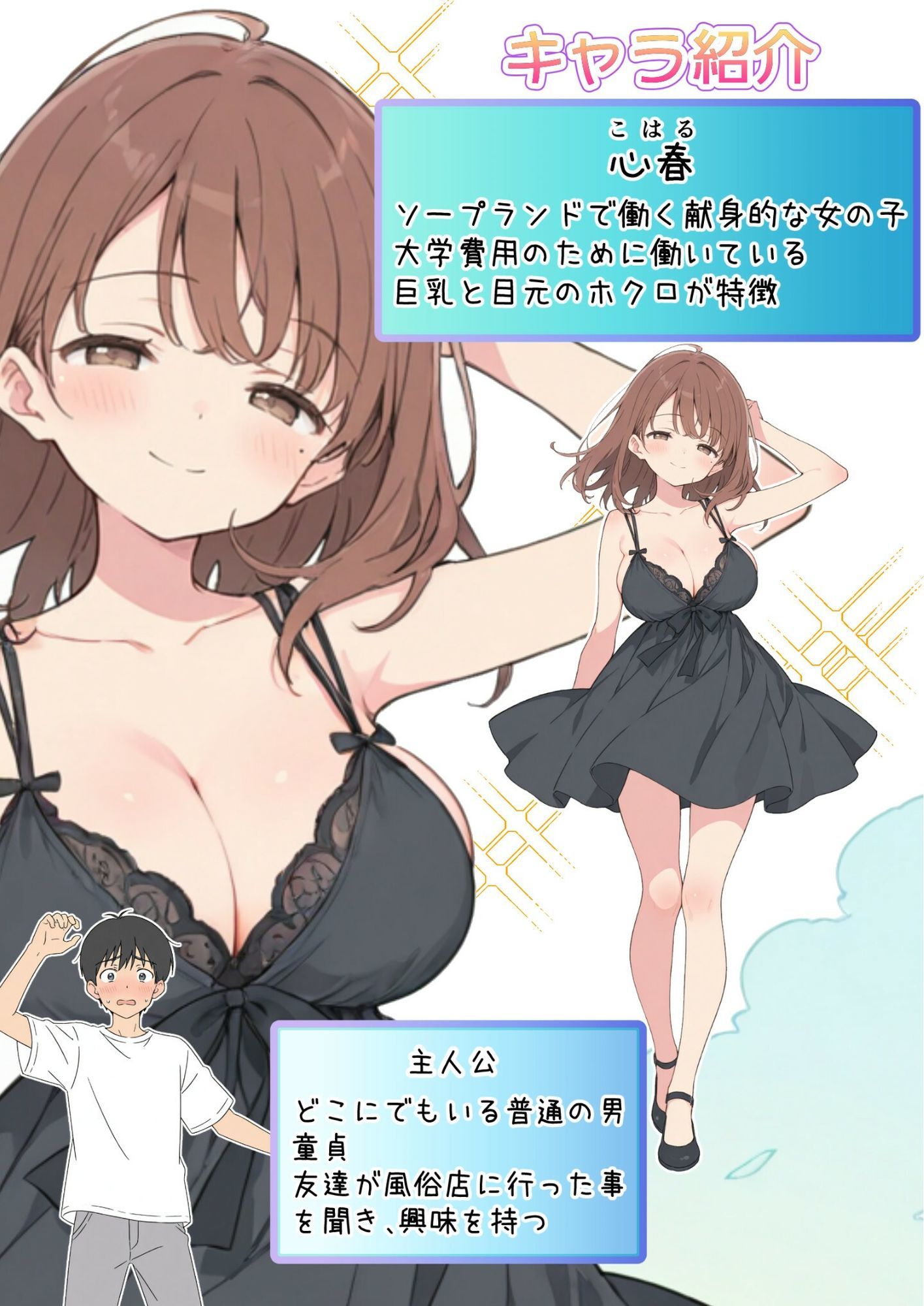 童貞の俺がソープランド行ってみた！ サンプル画像1