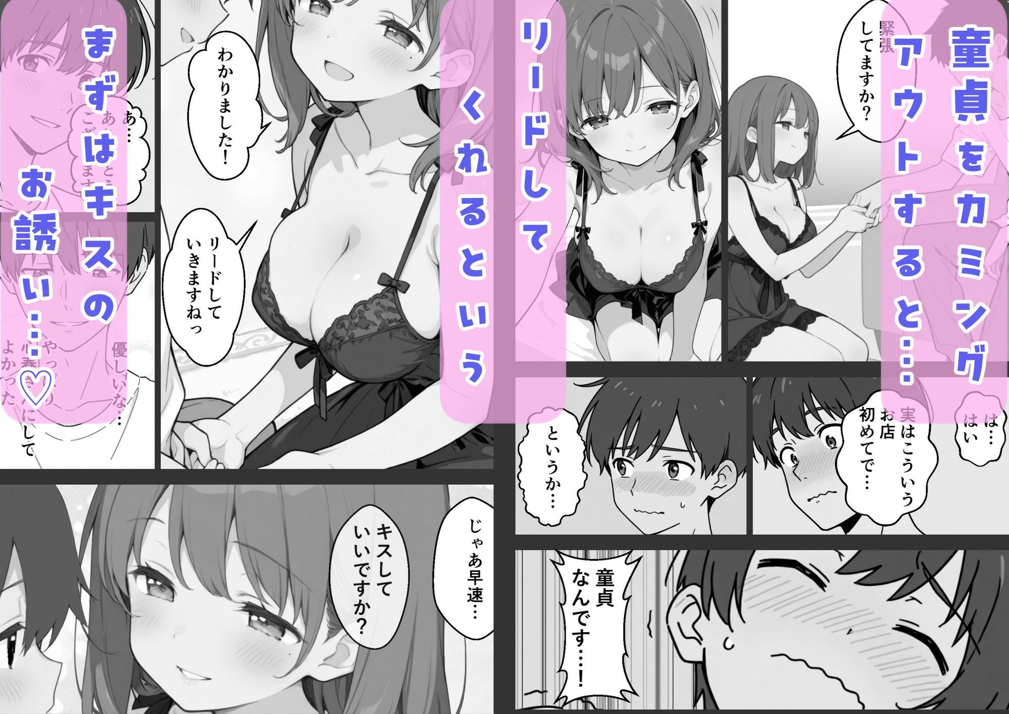 童貞の俺がソープランド行ってみた！ サンプル画像4