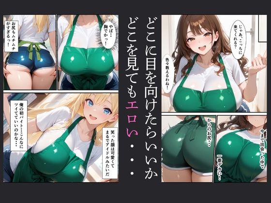童貞の俺がバ先で巨乳の人妻と娘と中だし交尾した話 サンプル画像3