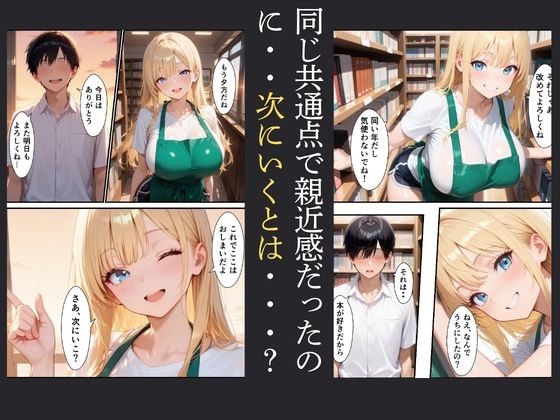 童貞の俺がバ先で巨乳の人妻と娘と中だし交尾した話 サンプル画像4