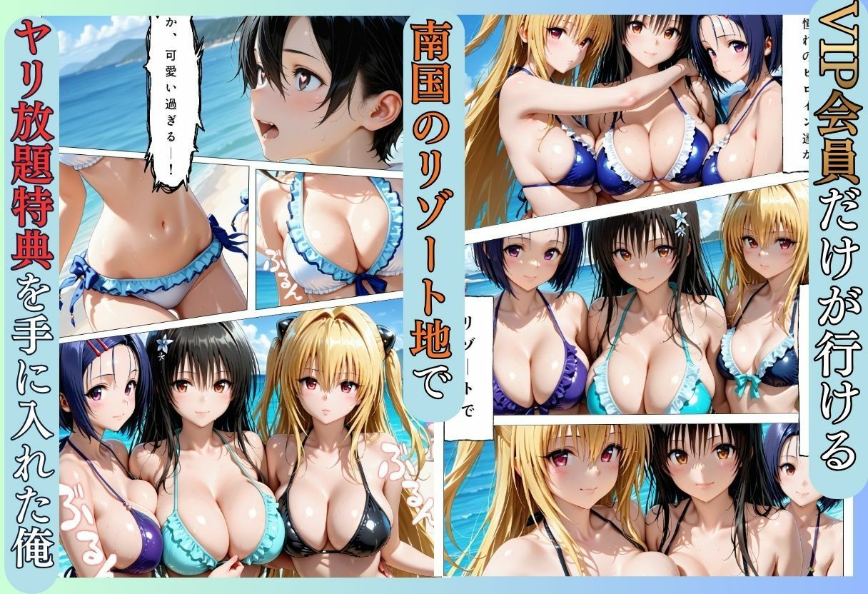 童貞の俺が裏特典でヒロインとヤリまくる話 サンプル画像1