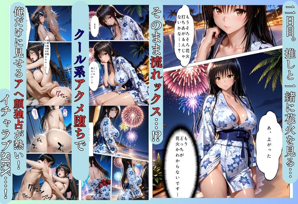童貞の俺が裏特典でヒロインとヤリまくる話 サンプル画像5