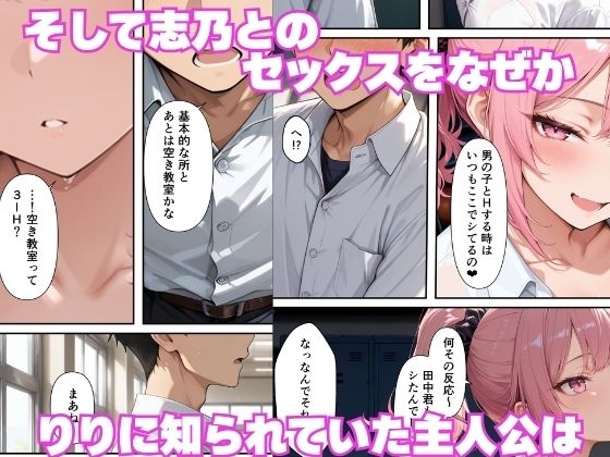 童貞の俺が転校先で巨根無双ー生殖本能むきだしで連続交尾SEXー サンプル画像6