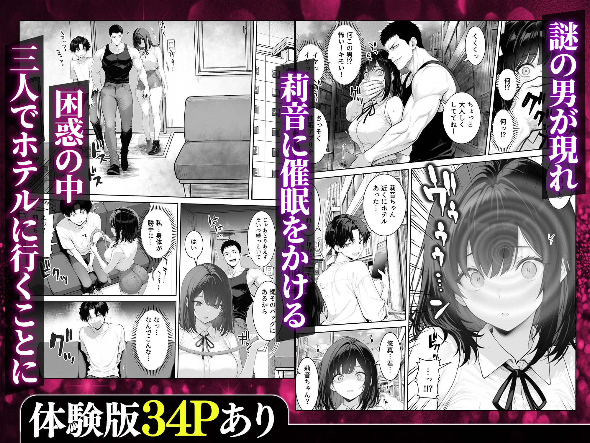 童貞の僕がやっと手にした清楚系彼女は、催●アプリを持つチャラ男に奪われ、目の前で寝取られる サンプル画像4