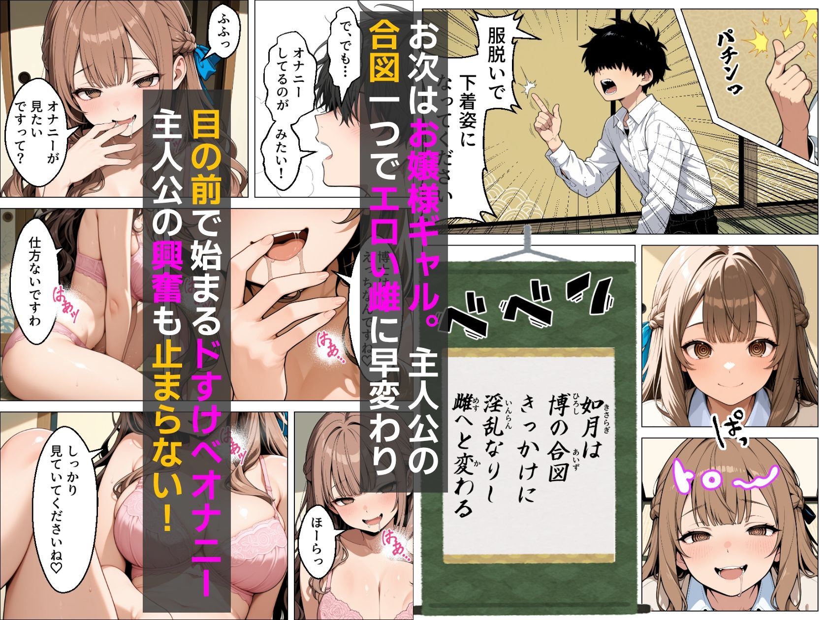 童貞の僕が催●ノートで一軍ギャルと3P？？絶頂生ハメSEXした話 サンプル画像5