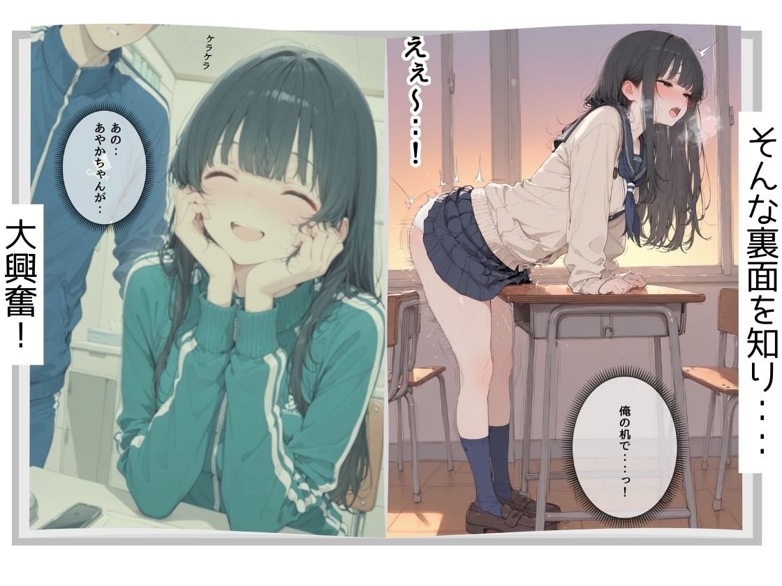 童貞の僕が憧れの子と金玉空っぽになるまでSEXしまくった件 サンプル画像4