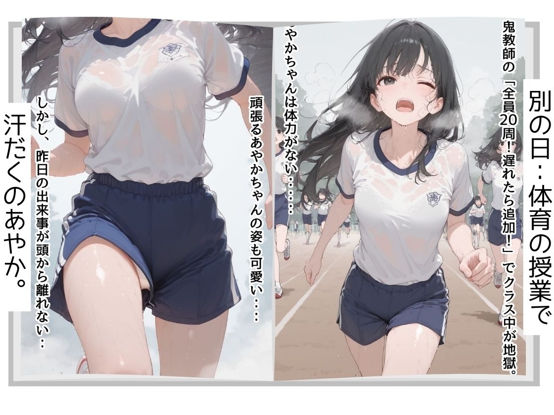 童貞の僕が憧れの子と金玉空っぽになるまでSEXしまくった件 サンプル画像5