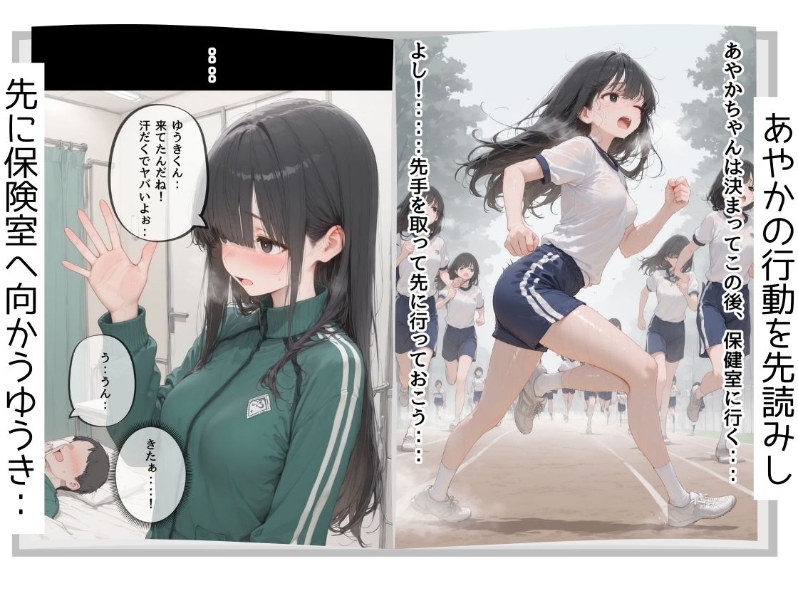 童貞の僕が憧れの子と金玉空っぽになるまでSEXしまくった件 サンプル画像6