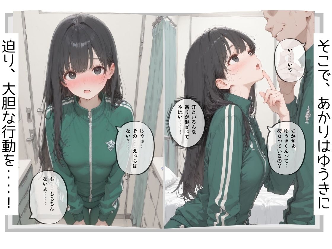 童貞の僕が憧れの子と金玉空っぽになるまでSEXしまくった件 サンプル画像7