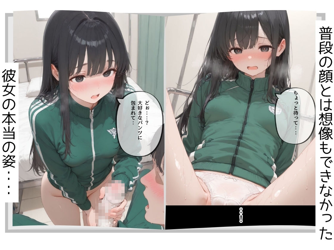 童貞の僕が憧れの子と金玉空っぽになるまでSEXしまくった件 サンプル画像9