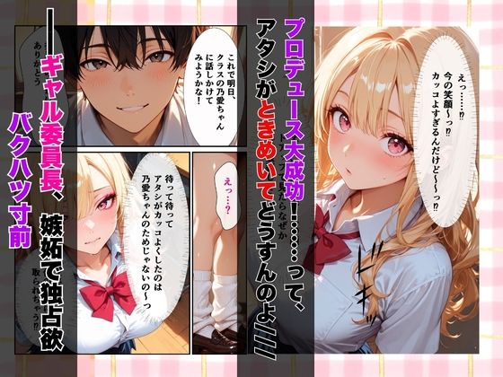 童貞の僕を男にしてくれたギャル委員長と放課後密着あまあま交尾をする話 サンプル画像2