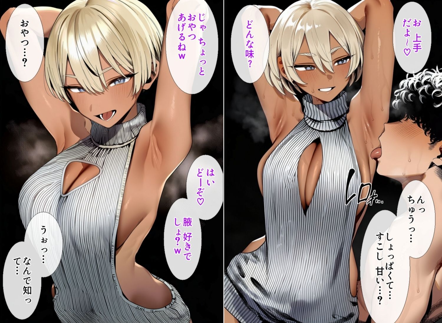 童貞の前に甘サド黒ギャルが童貞を殺すセーターを着て現れたら本当に死ぬ？説 サンプル画像7