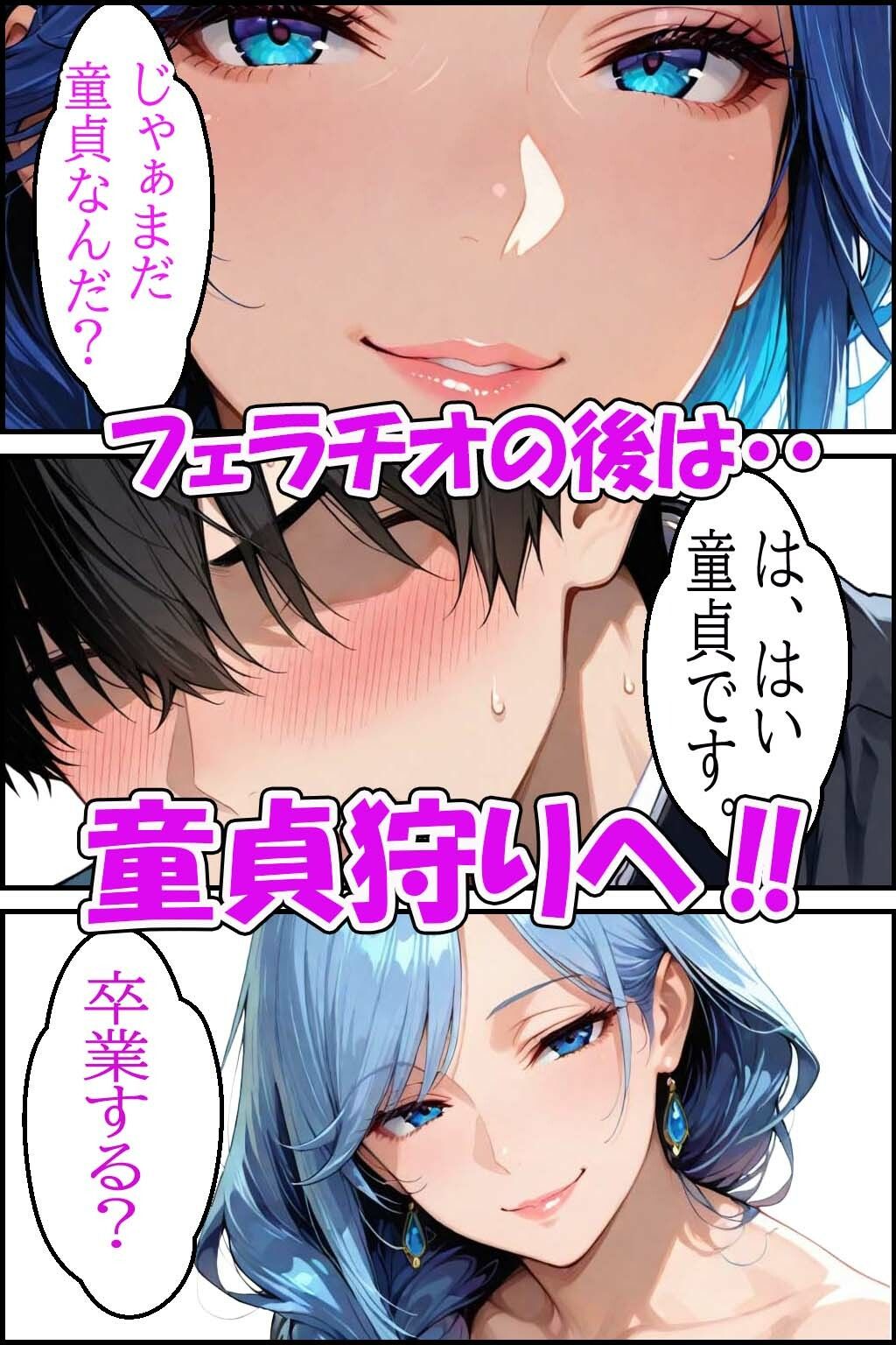 童貞の精子をフェラチオ中出しセックスで搾り取る欲求不満のバツイチ熟女がデカチンの虜になるお話し サンプル画像6
