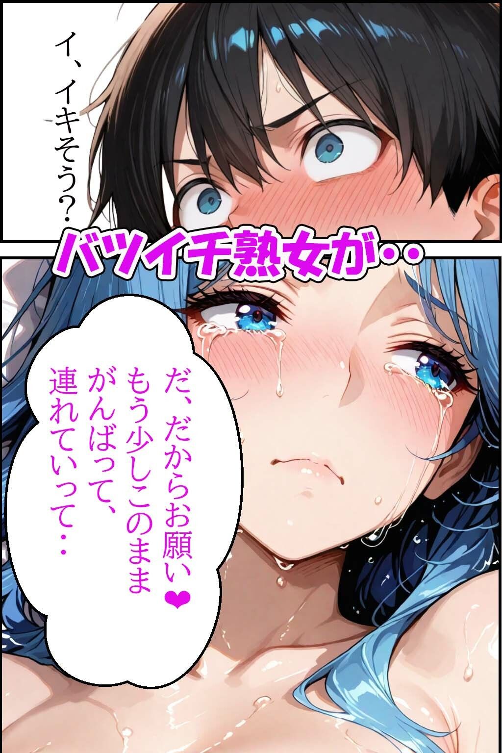 童貞の精子をフェラチオ中出しセックスで搾り取る欲求不満のバツイチ熟女がデカチンの虜になるお話し サンプル画像8