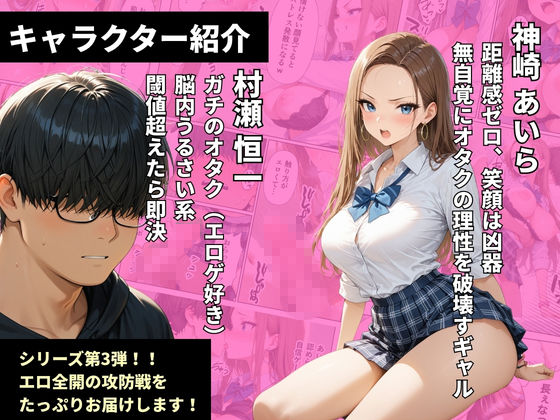 童貞をバカにするギャル 限界オタクと金玉空っぽになるまでイチャラブセックスした話 サンプル画像1