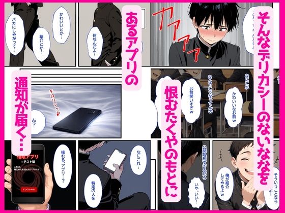 童貞をバカにするギャル体育教師に催●アプリで復讐生ハメSEXする話 サンプル画像3