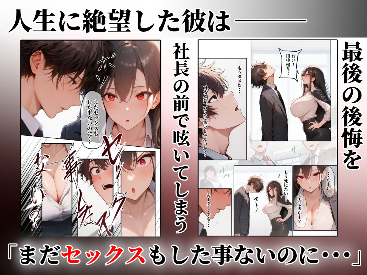 童貞をバカにする女社長のSSボディ相手に大人のセックス（外出し）が出来なければクビにされる サンプル画像3