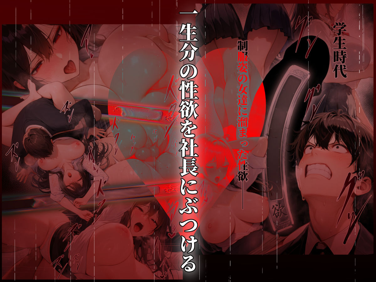 童貞をバカにする女社長のSSボディ相手に大人のセックス（外出し）が出来なければクビにされる サンプル画像9