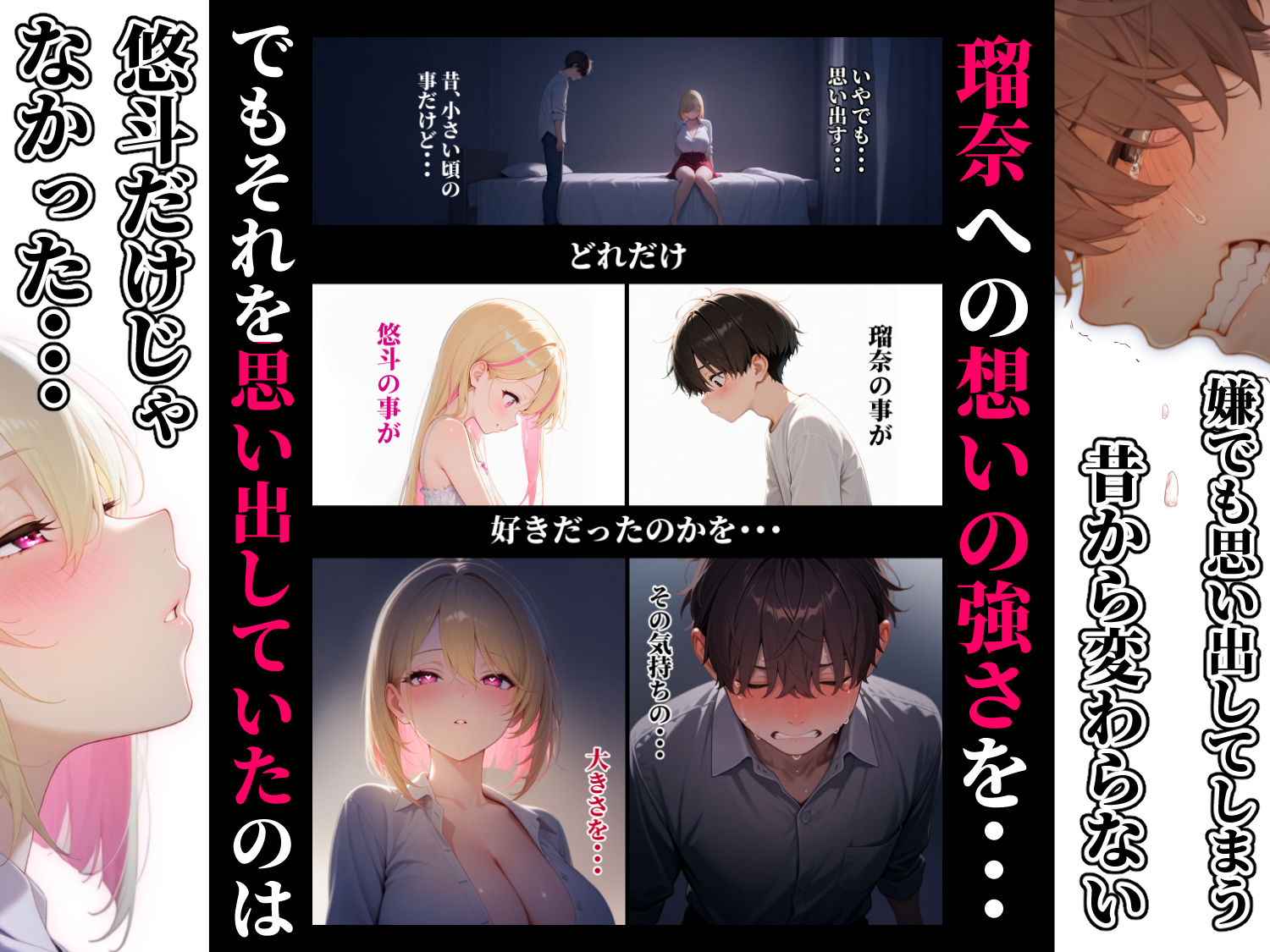 童貞をバカにする幼馴染は初恋の大きさを思い出す サンプル画像5