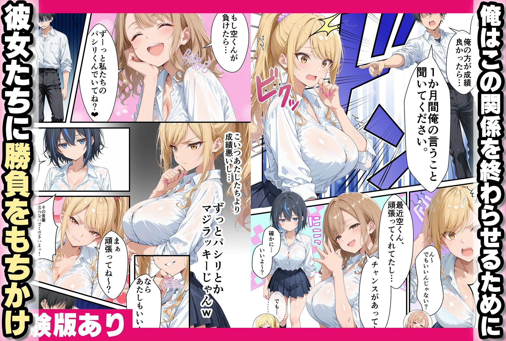 童貞パシリの俺が一軍ギャル3人に逆転中出しセックス サンプル画像3