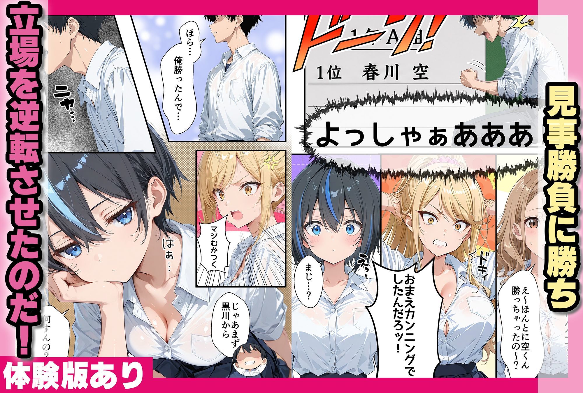 童貞パシリの俺が一軍ギャル3人に逆転中出しセックス サンプル画像4