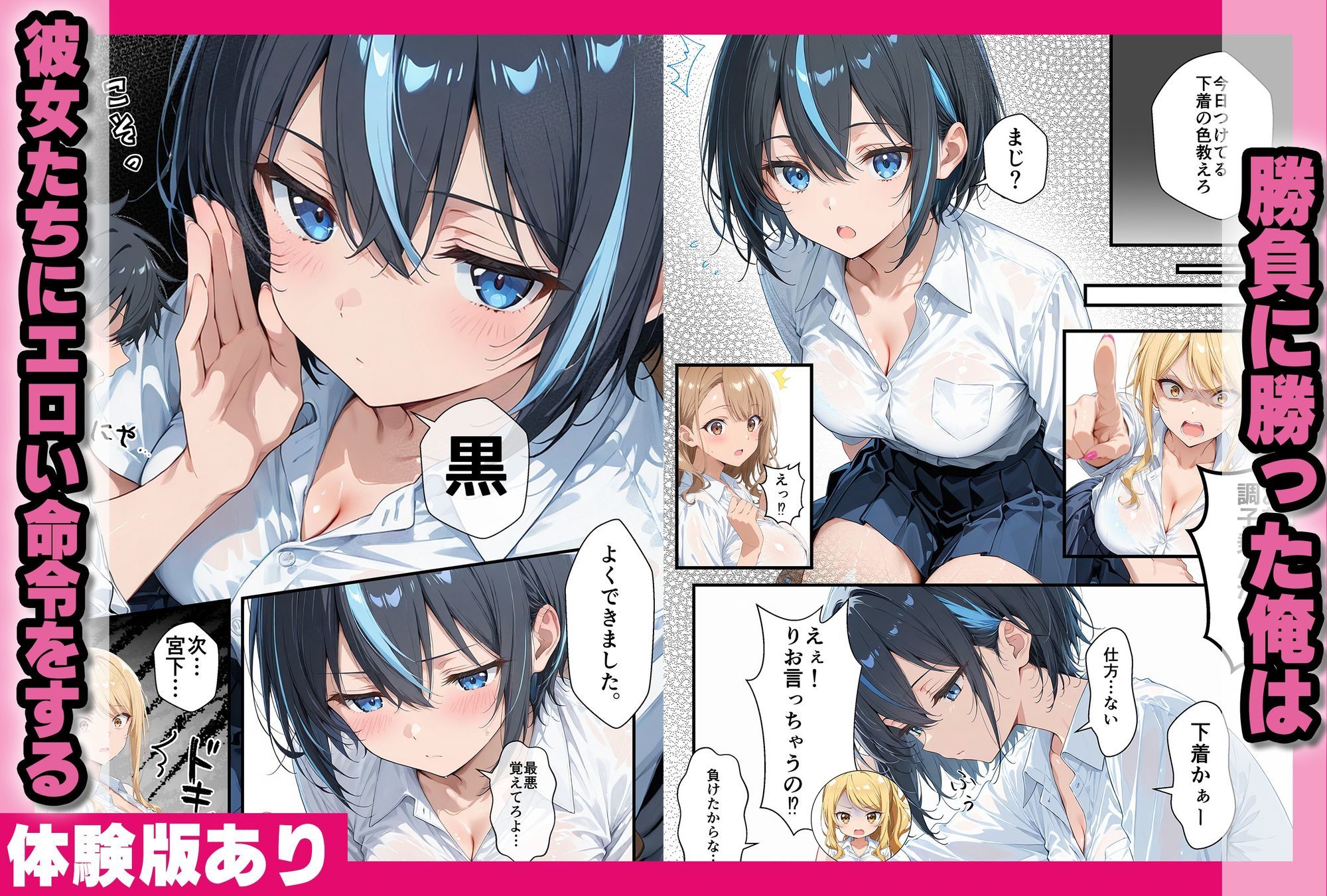 童貞パシリの俺が一軍ギャル3人に逆転中出しセックス サンプル画像5