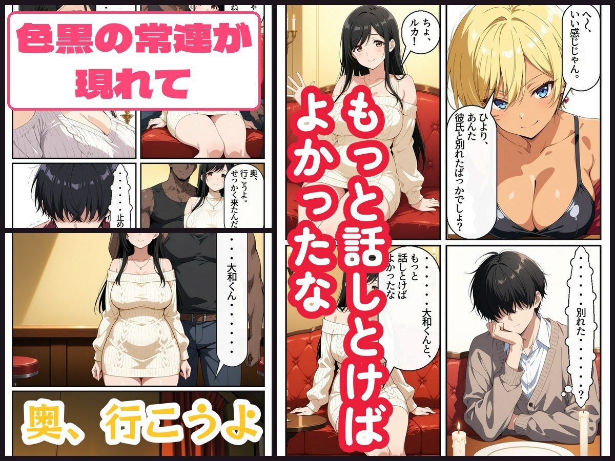 童貞ワイがハプバーで初恋幼馴染と再会した結果・・・ サンプル画像2
