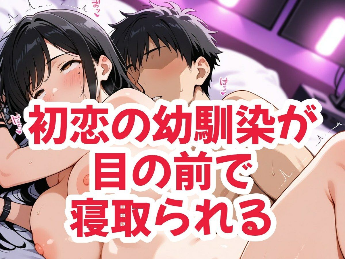 童貞ワイがハプバーで初恋幼馴染と再会した結果・・・ サンプル画像6