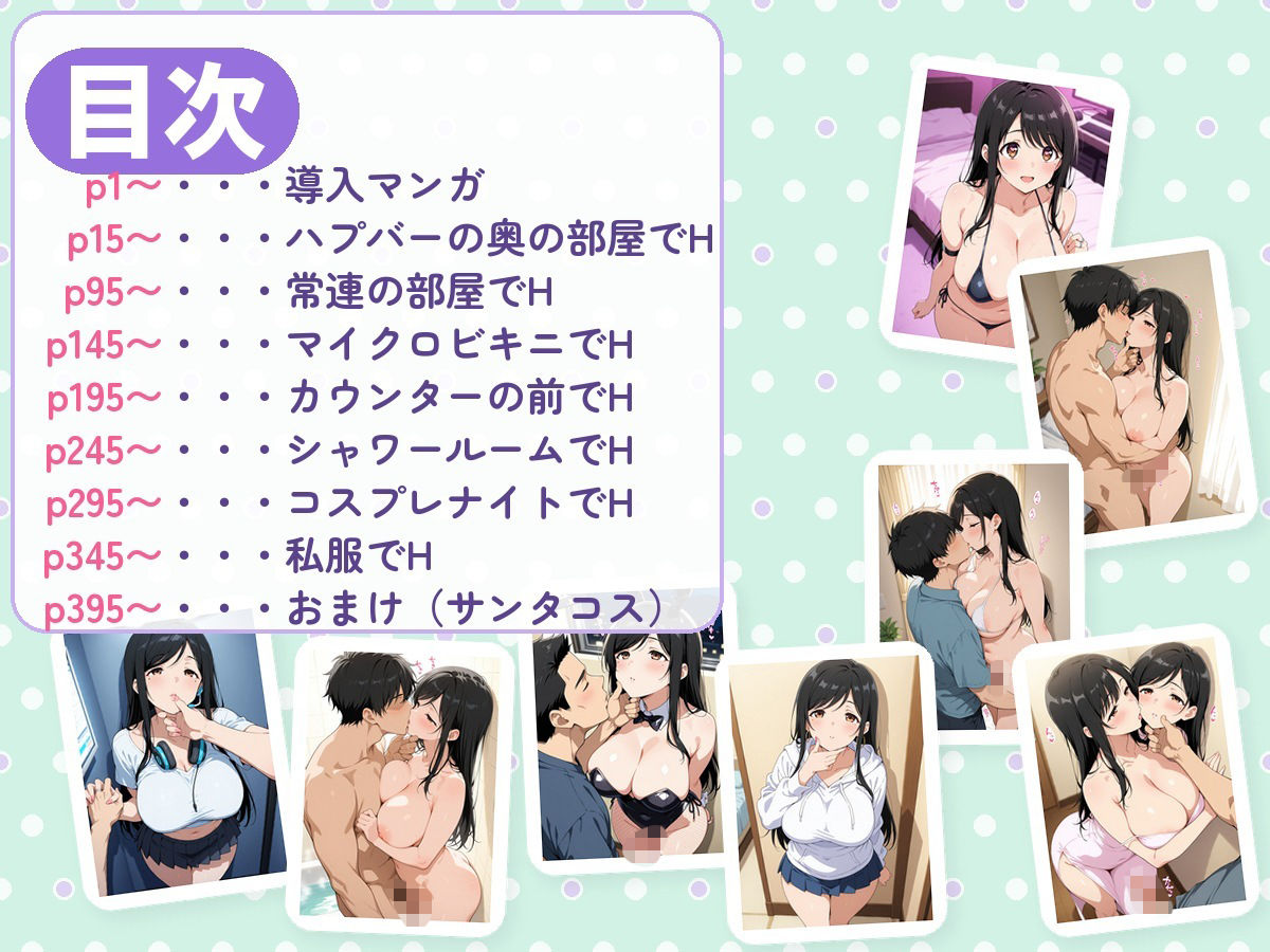 童貞ワイがハプバーで初恋幼馴染と再会した結果・・・ サンプル画像7