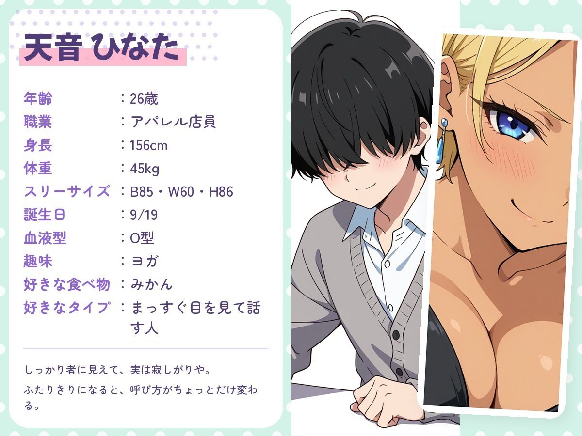 童貞ワイがハプバーで初恋幼馴染と再会した結果・・・ サンプル画像8