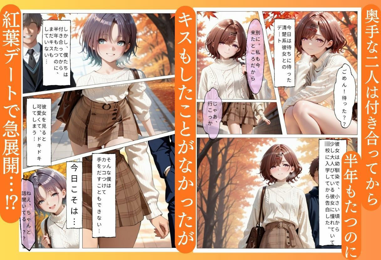 童貞彼氏持ちアイドルが弱みを握られてNTRされ中出しされた話 サンプル画像3