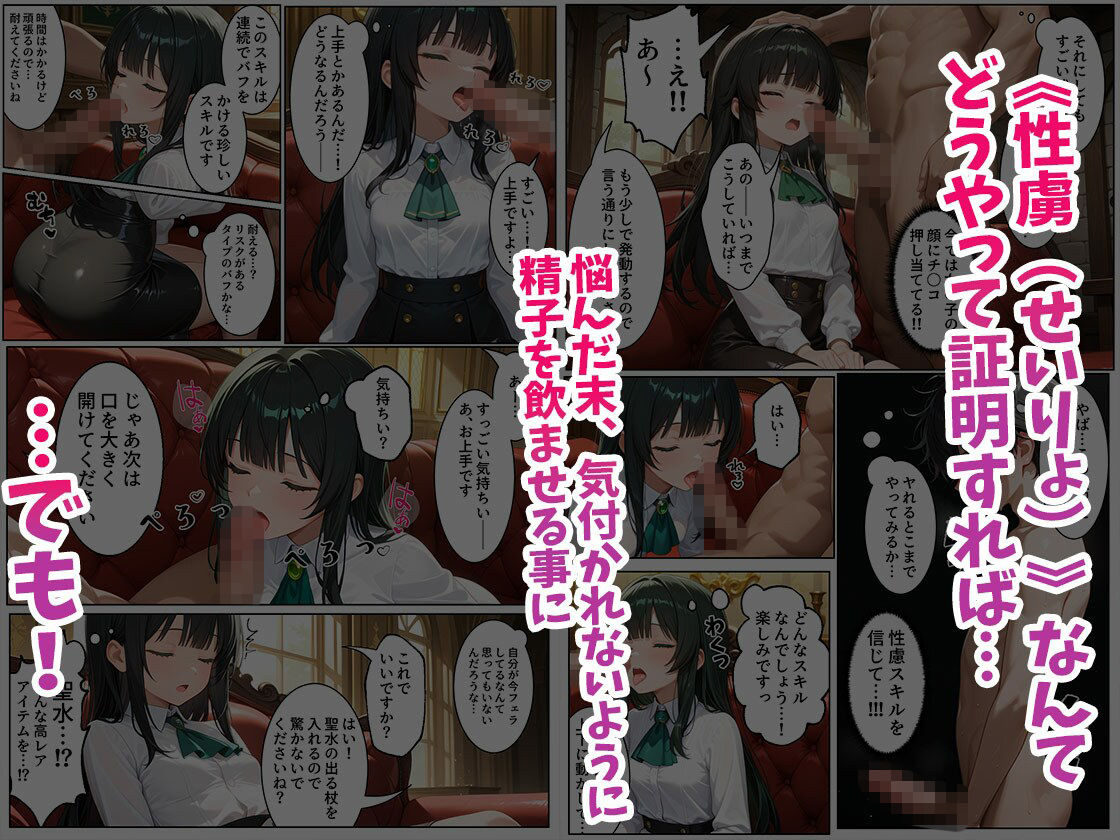 童貞転生 〜異世界転生した俺のスキルが性虜だった件〜2話 サンプル画像2