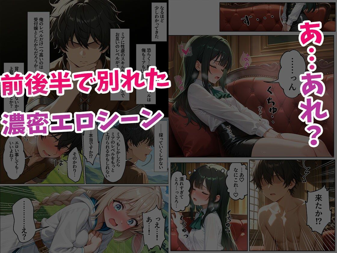 童貞転生 〜異世界転生した俺のスキルが性虜だった件〜2話 サンプル画像4