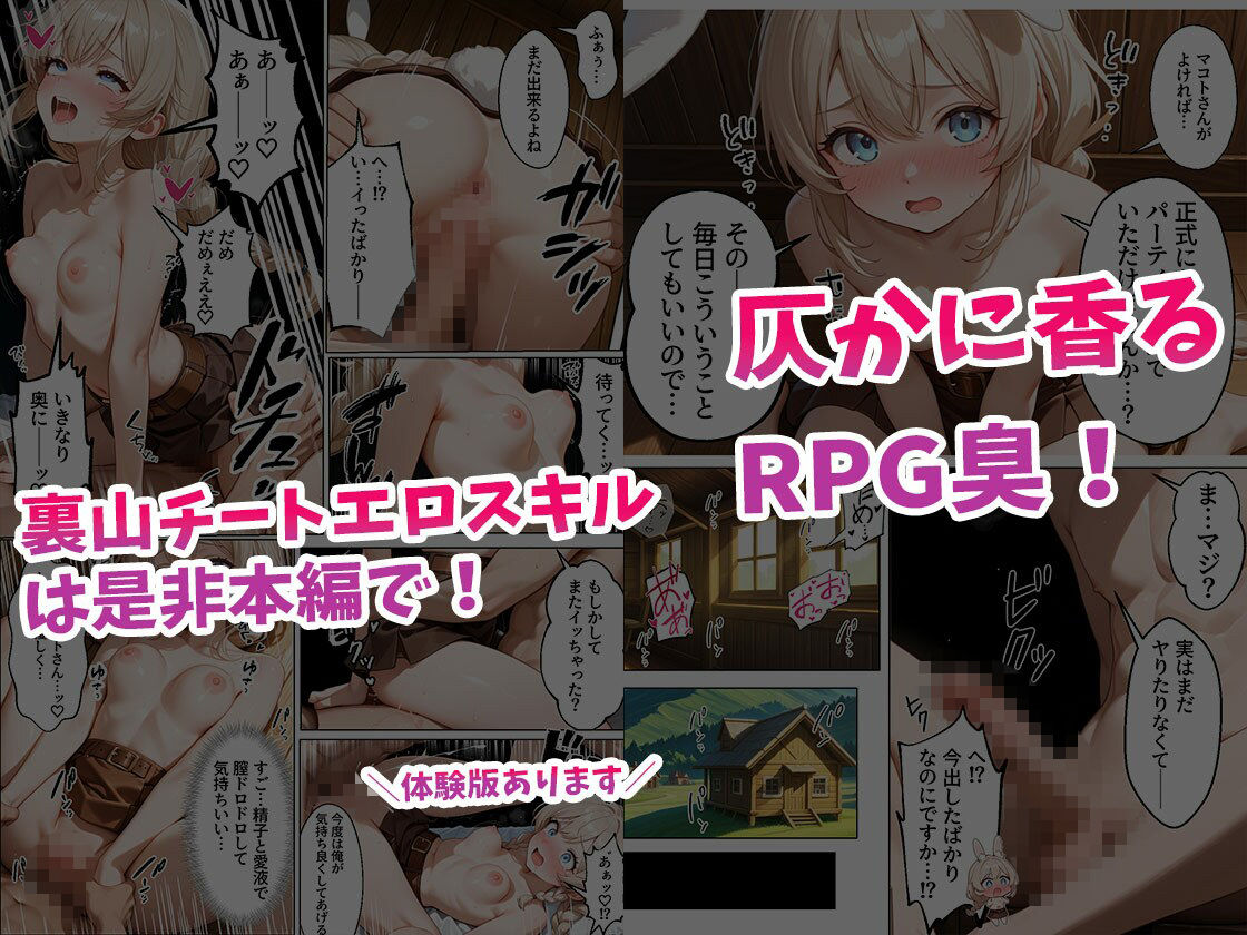 童貞転生 〜異世界転生した俺のスキルが性虜だった件〜2話 サンプル画像5