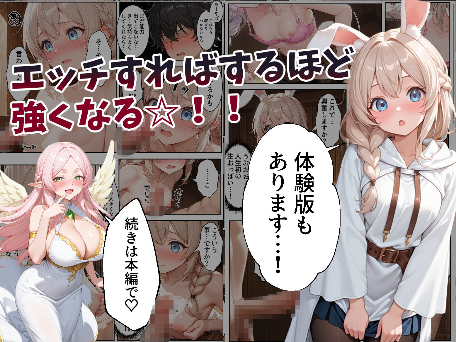 童貞転生 〜異世界転生した俺のスキルが性虜だった件〜 サンプル画像6