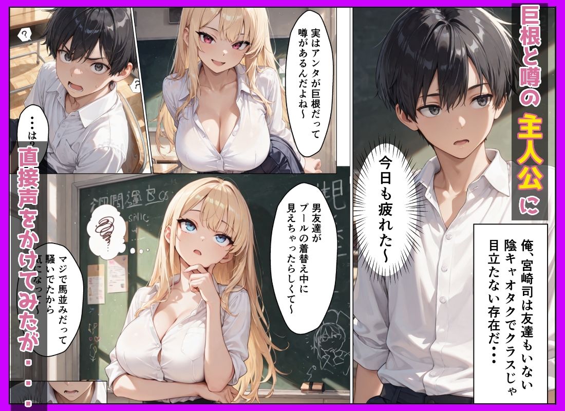 童貞陰キャの僕がクラスの一軍ギャルと中出しSEXした話 サンプル画像2