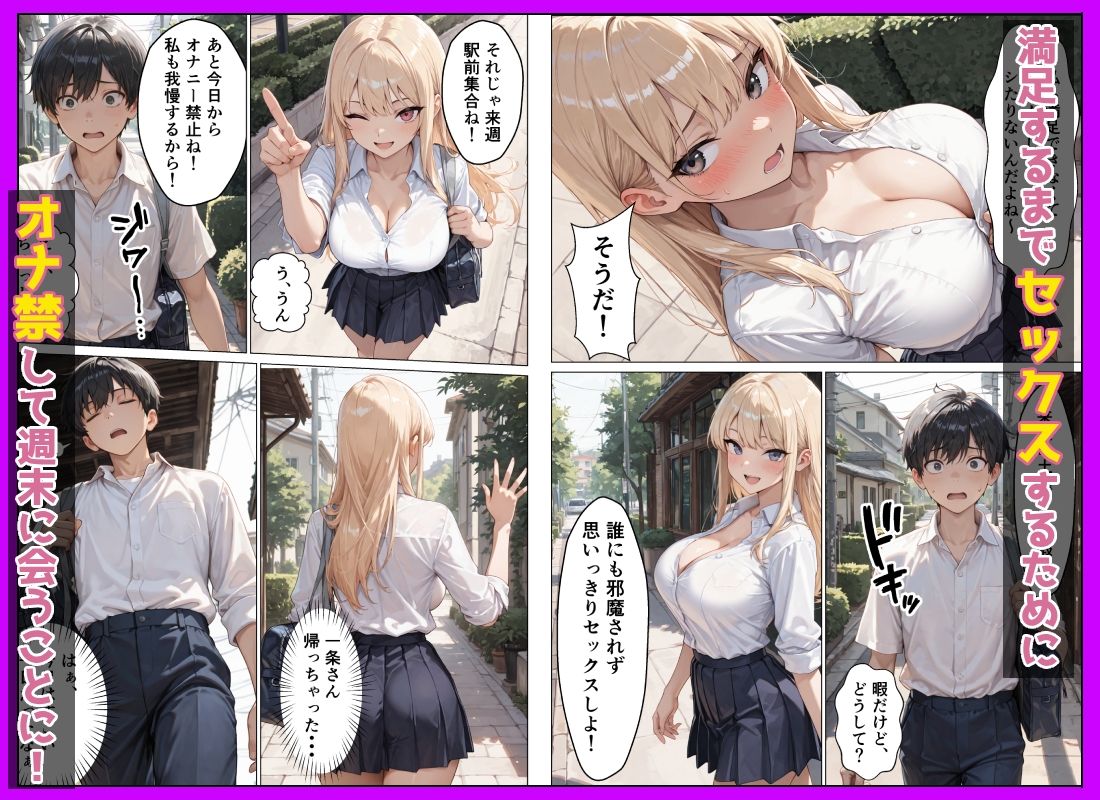 童貞陰キャの僕がクラスの一軍ギャルと中出しSEXした話 サンプル画像8