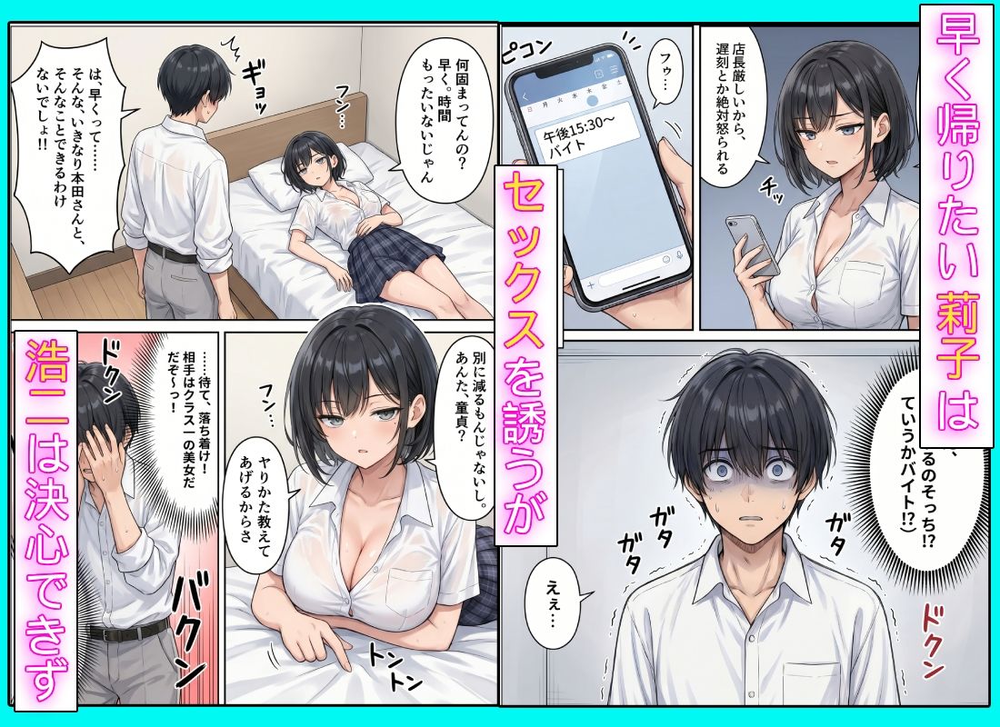 童貞陰キャの僕がクールギャルとセックスしないと出られない部屋に閉じ込められた話 サンプル画像2