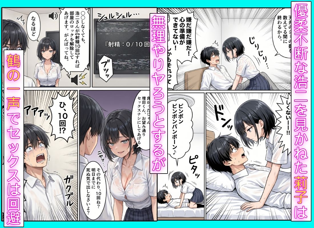 童貞陰キャの僕がクールギャルとセックスしないと出られない部屋に閉じ込められた話 サンプル画像3