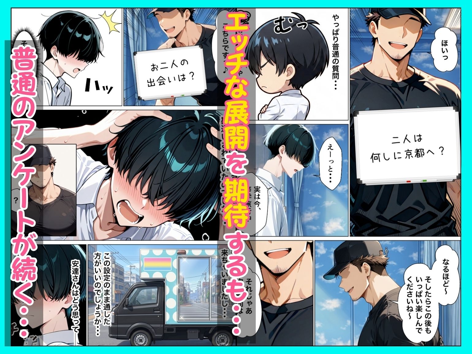 童貞陰キャの僕がクールギャルとマジックミラー車で生ハメセックスした話 サンプル画像3
