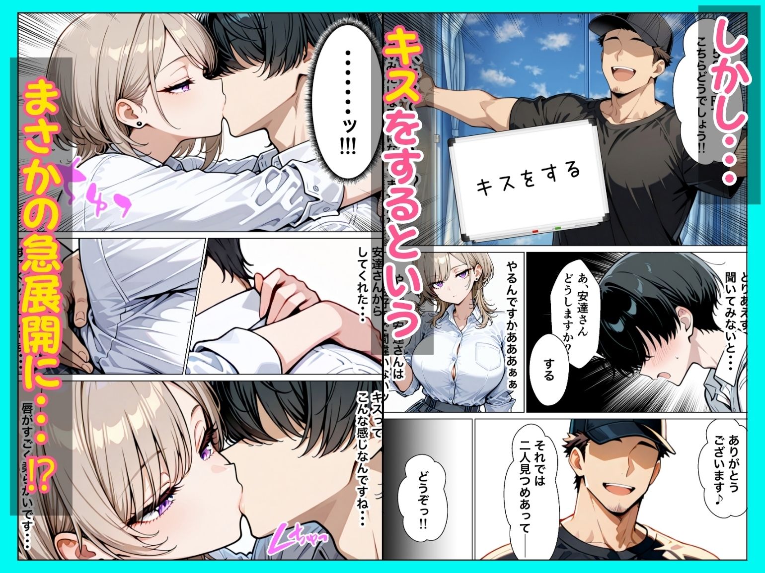 童貞陰キャの僕がクールギャルとマジックミラー車で生ハメセックスした話 サンプル画像4