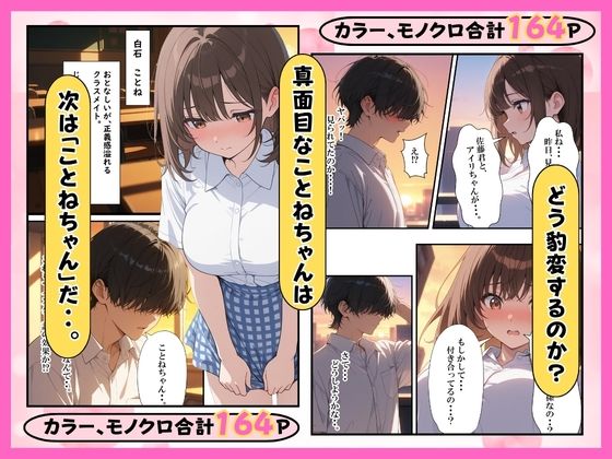 童貞陰キャの僕が孕ませ承諾許可証で孕ませセックスヤリ放題？ サンプル画像4