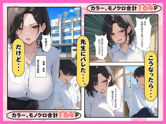 童貞陰キャの僕が孕ませ承諾許可証で孕ませセックスヤリ放題？ サンプル画像7