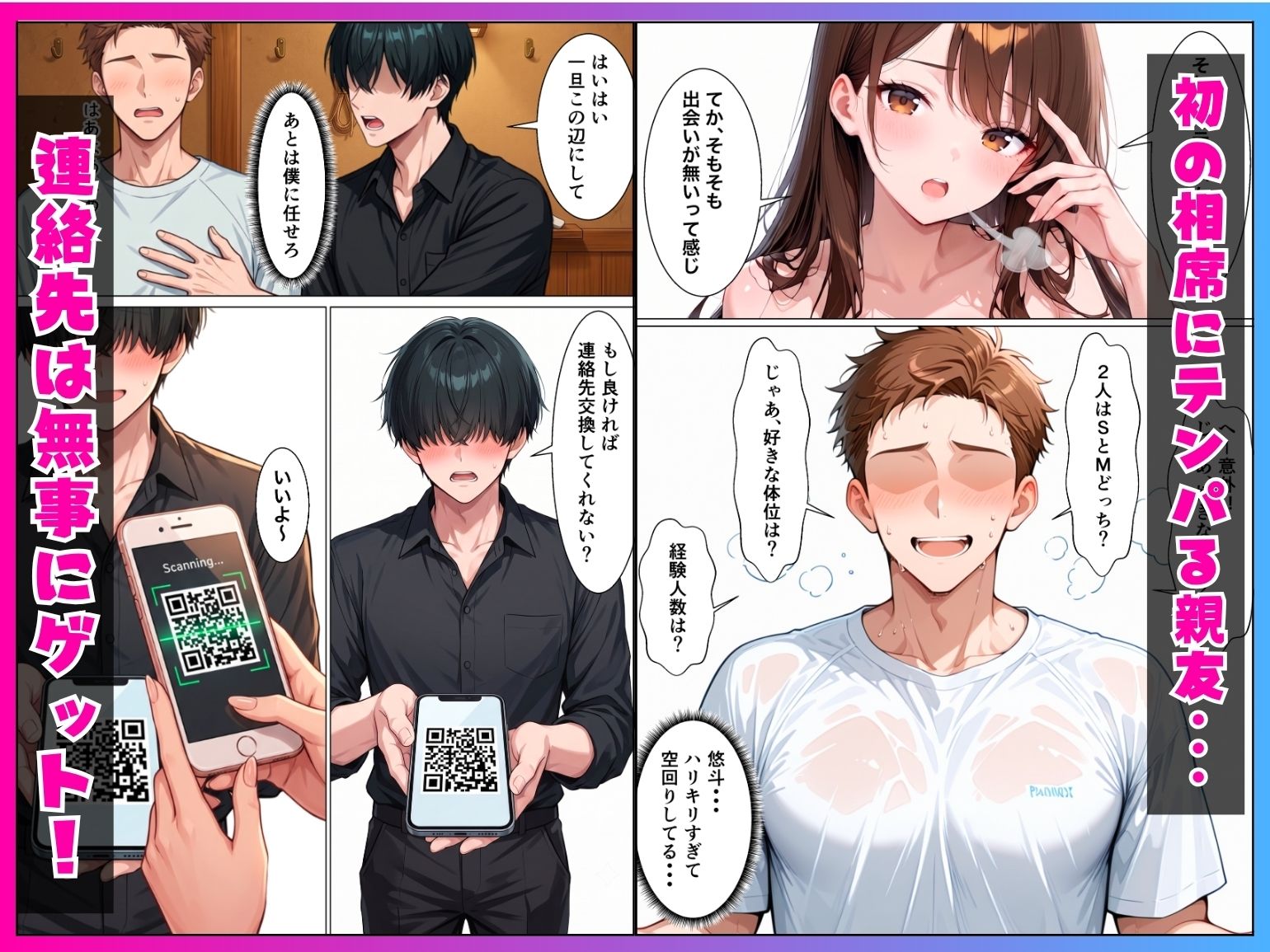 童貞陰キャの僕が相席居酒屋で出会ったクール系ギャルとあざと系ギャルに中出しセックスした話 サンプル画像4